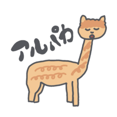 [LINEスタンプ] 画伯の力作(動物編2)