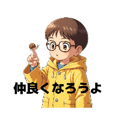 [LINEスタンプ] 幼いメガネ男子