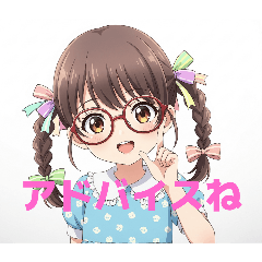 [LINEスタンプ] 可愛いメガネ女の子
