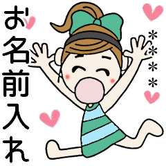 [LINEスタンプ] おちゃめのお名前カスタム♡感情♡敬語