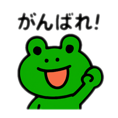 [LINEスタンプ] カエル日本語バージョン