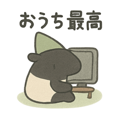 [LINEスタンプ] ひきこもり系こびとバク