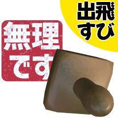 [LINEスタンプ] 飛び出す⚡ハンコ★仕事で使える感情表現