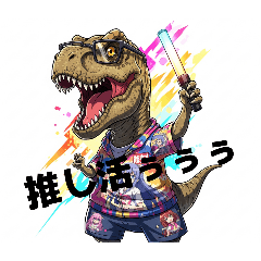 [LINEスタンプ] アニオタメガネ恐竜