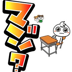 [LINEスタンプ] チビ○の超デカ文字ポップアップ -感情-