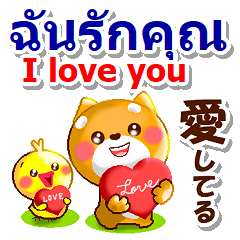 [LINEスタンプ] タイ語、日本語、英語 コタとピヨ 連絡用