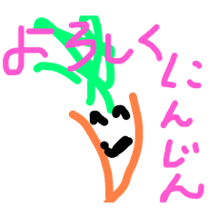 [LINEスタンプ] おニンジンの日常で使えるかもスタンプ
