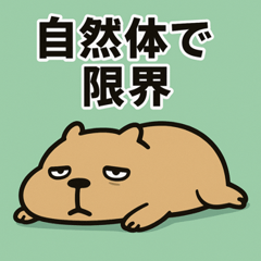 [LINEスタンプ] カピバラカピバラ@SFW
