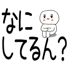 [LINEスタンプ] やる気のない関西弁スタンプ★