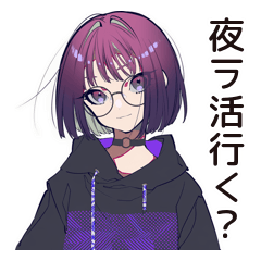 [LINEスタンプ] サブカル女子★深夜ラーメン誘い