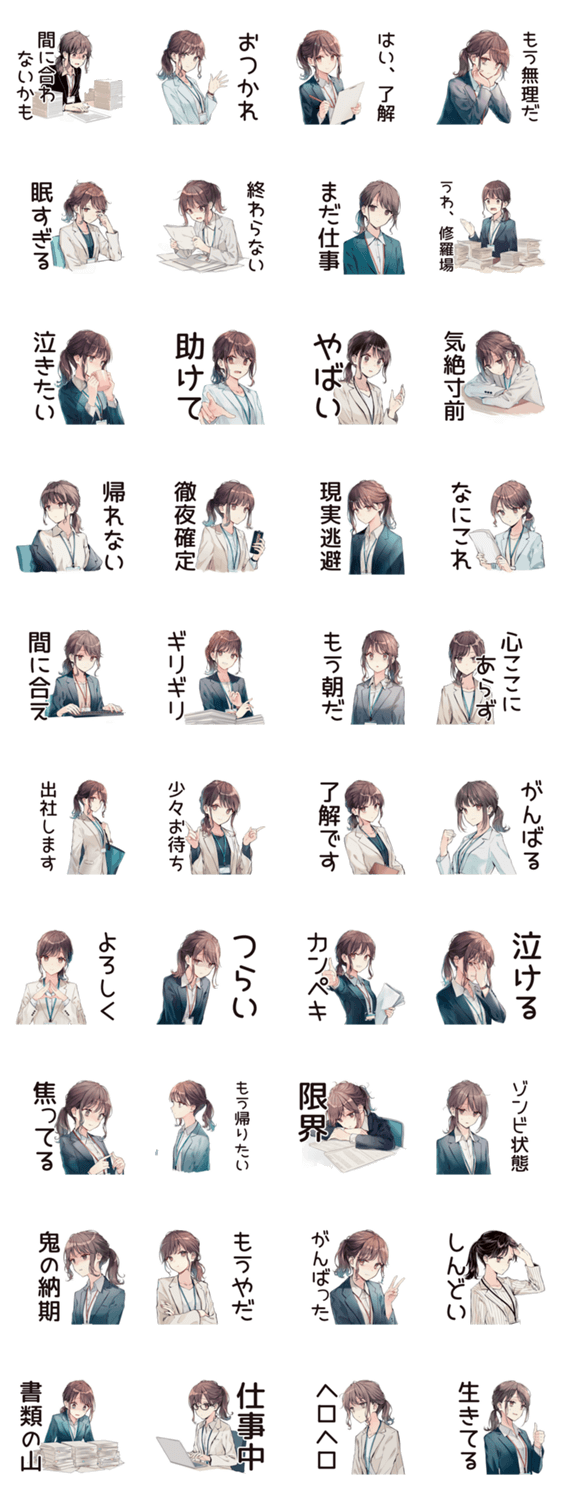 社畜ちゃん★絶望の締め切り前夜のスタンプ詳細