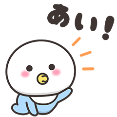 [LINEスタンプ] まんまるくん【ベビー】2