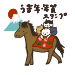[LINEスタンプ] 午年の馬と日本猫のスタンプ