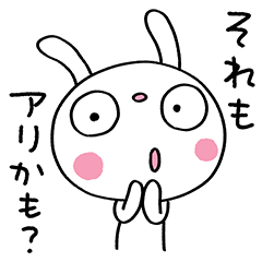 [LINEスタンプ] 間をつなぐ言葉☆ふんわかウサギ