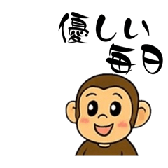 [LINEスタンプ] おさると可愛いきょんちゃんです