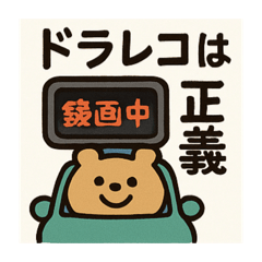 [LINEスタンプ] 煽り運転スタンプ