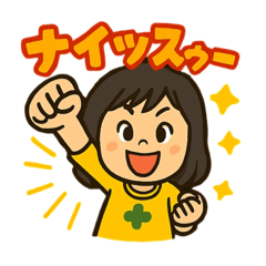 [LINEスタンプ] とにかく元気な女の子スタンプ