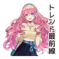 [LINEスタンプ] 流行女子の最新トレンド