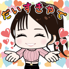 [LINEスタンプ] 桃園怜奈がよく使うスタンプ