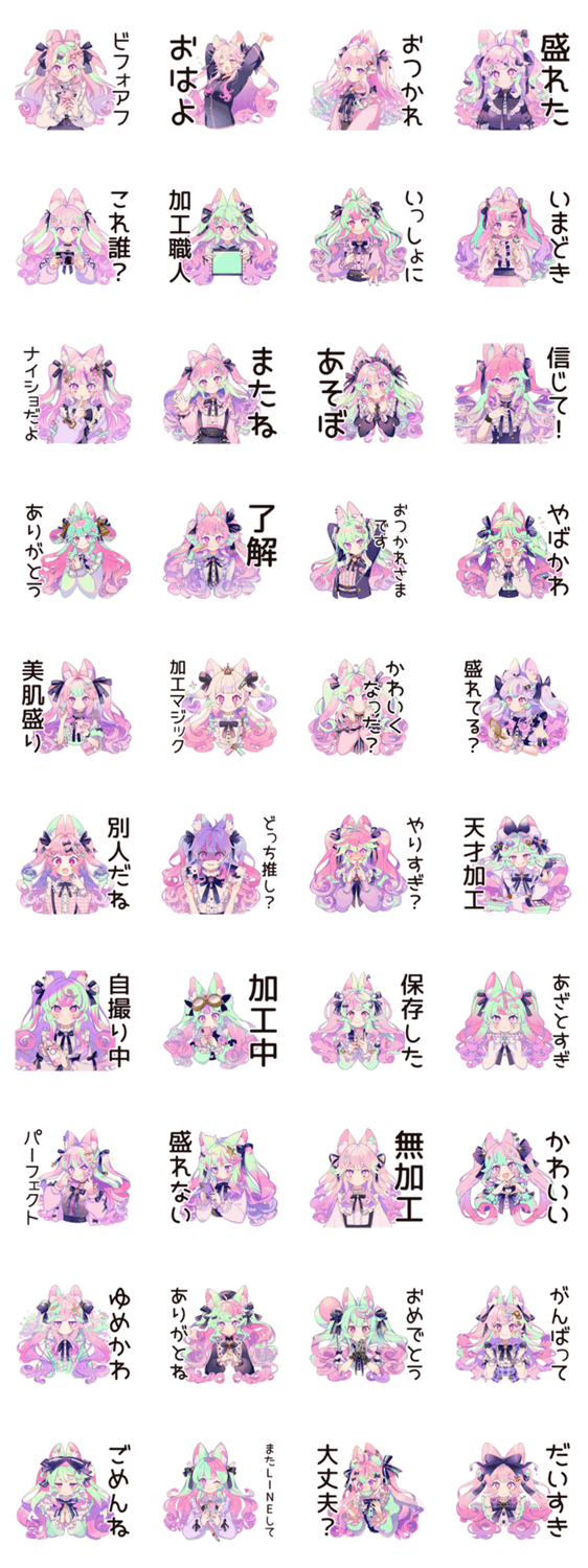 ゆめかわガール★自撮りビフォアフのスタンプ詳細