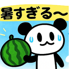 [LINEスタンプ] ぱんだぴ-009-夏休み