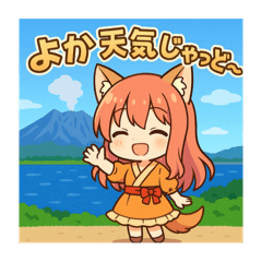 [LINEスタンプ] な〜ずカフェ さな鹿児島散歩