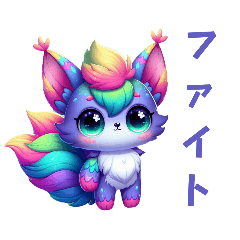 [LINEスタンプ] [ファイト専用]夢カワモンスター 空想動物