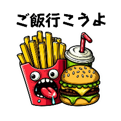[LINEスタンプ] ファストフードモンスター バーガー