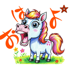 [LINEスタンプ] 馬っちゃ返事。〜即レス編〜