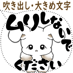 [LINEスタンプ] うさぎさん「大き目文字・吹き出し」