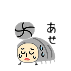 [LINEスタンプ] 顔ありダンゴムシ