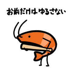 [LINEスタンプ] 語呂感のいいエビの画像（メイン）
