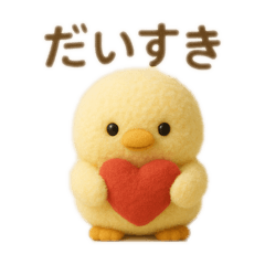 [LINEスタンプ] ふわふわひよこちゃんスタンプの画像（メイン）