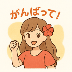 [LINEスタンプ] 明るいさやかさん