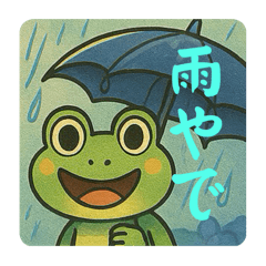 [LINEスタンプ] アマガエルくんのサイン