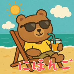 [LINEスタンプ] ベアベイビーズの生活 (にほんご) Ver4