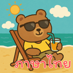 [LINEスタンプ] ベアベイビーズの生活 (タイ) Ver4