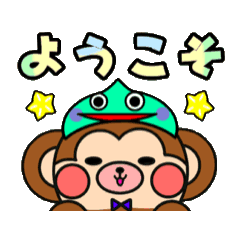 [LINEスタンプ] さる吉＆KKフレンズ(動くスタンプ)
