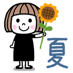 [LINEスタンプ] 毎年使える♡ゆるかわ女子・夏