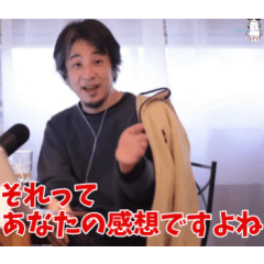 [LINEスタンプ] ひろゆき名言とジェスチャーに合わせて