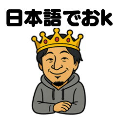 [LINEスタンプ] ひろゆきとインターネットの日常スタンプ