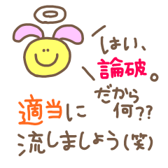 [LINEスタンプ] ずっと使えるひろゆき名言スタンプ