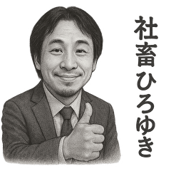 [LINEスタンプ] もしも、ひろゆきが社畜だったら