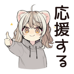 [LINEスタンプ] フェレットちゃんの応援エール♡