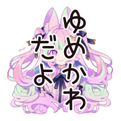 [LINEスタンプ] ゆめかわガールのゆる敬語セット