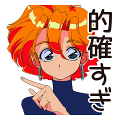 [LINEスタンプ] クールなお姉さん★的確ツッコミ