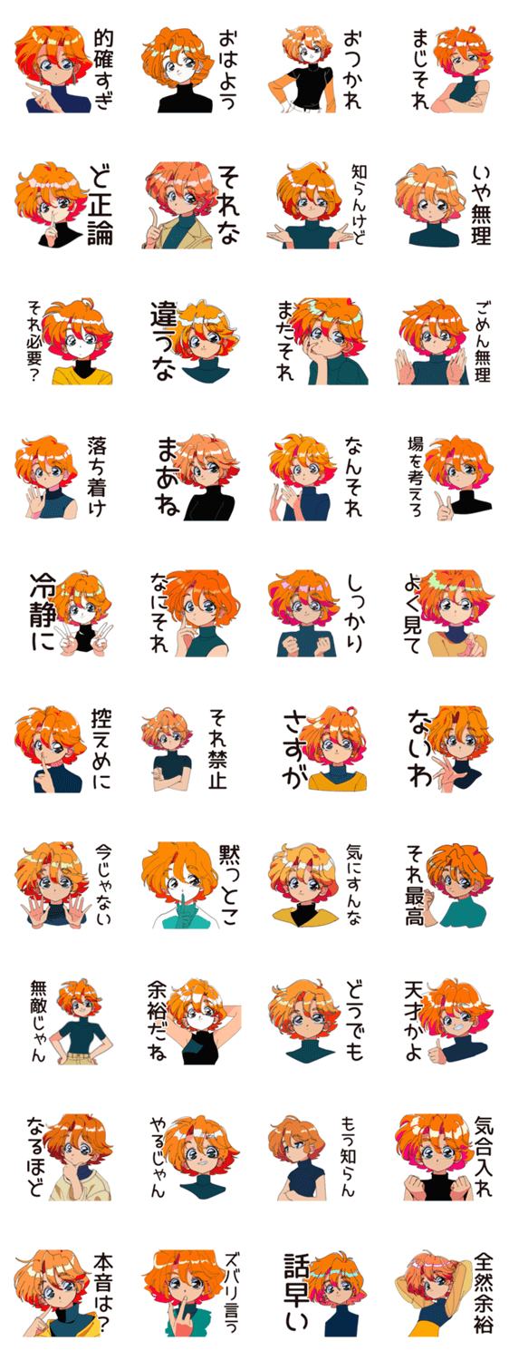 クールなお姉さん★的確ツッコミのスタンプ詳細