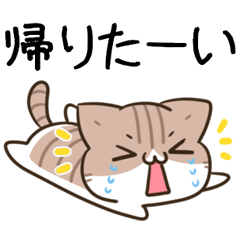 [LINEスタンプ] 動く！毎日五月病なねこたち22