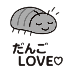 [LINEスタンプ] ダンゴ虫日本語バージョン