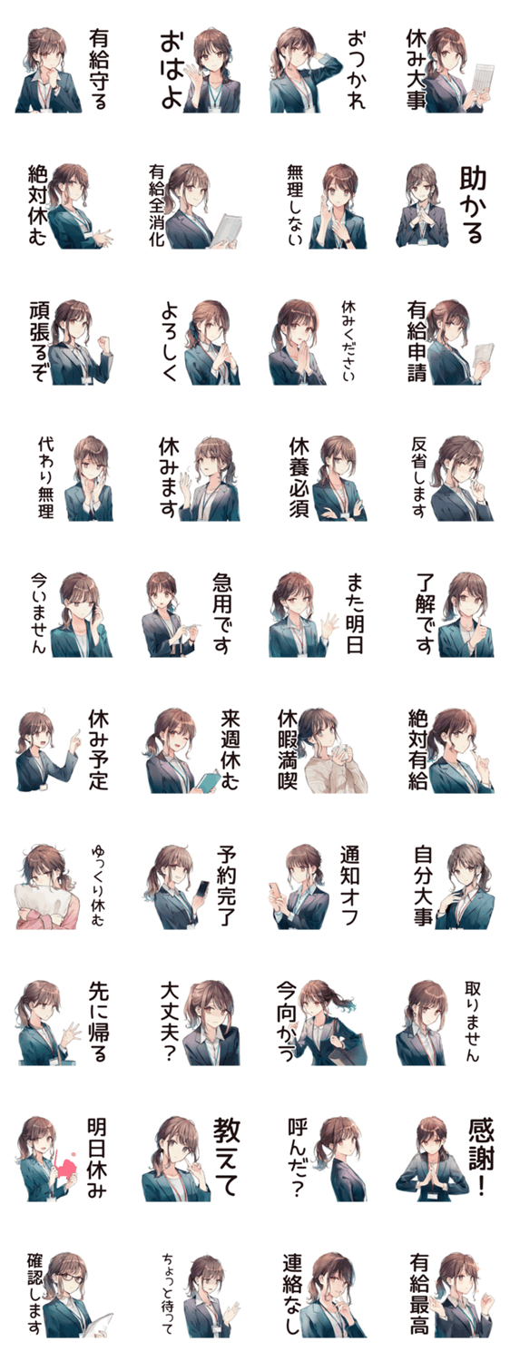 有給死守★社畜ちゃんのスタンプ詳細